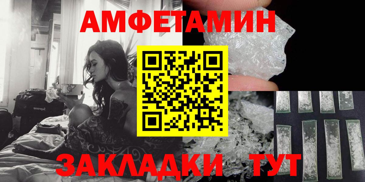 АМФЕТАМИН VHQ  Вход с VPN  Владикавказ 