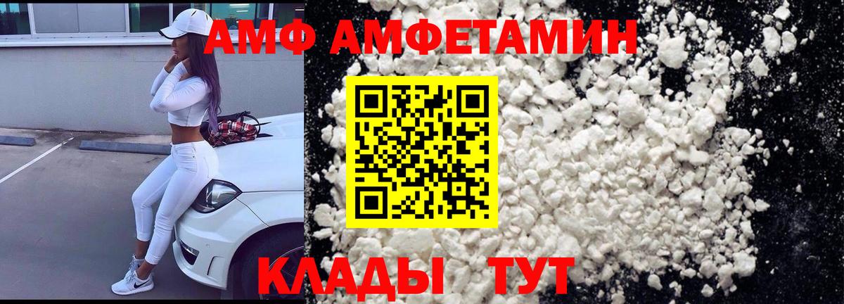 АМФ  Владикавказ  Amphetamine 98% 