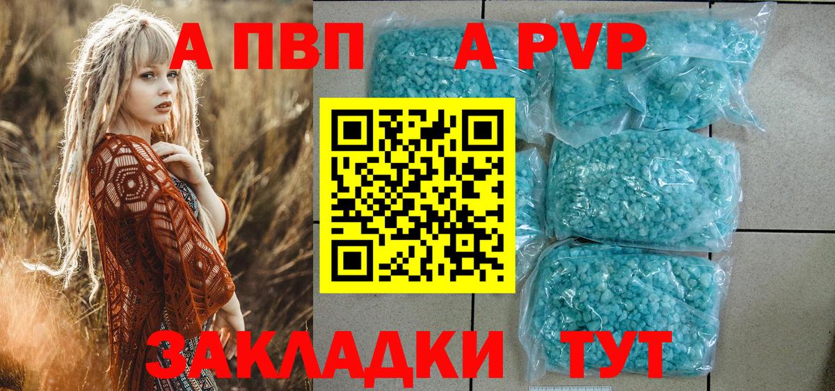 Владикавказ  Alpha PVP СК КРИС  Вход с VPN  A-PVP СК  Alfa_PVP СК КРИС 