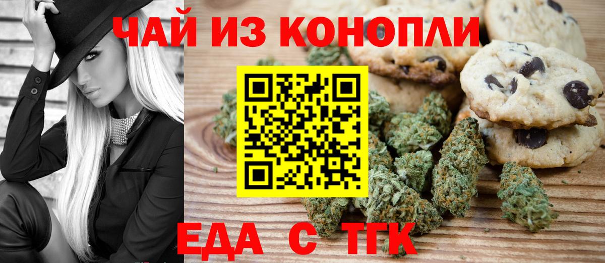 Владикавказ  Cannafood марихуана  Вход с VPN 