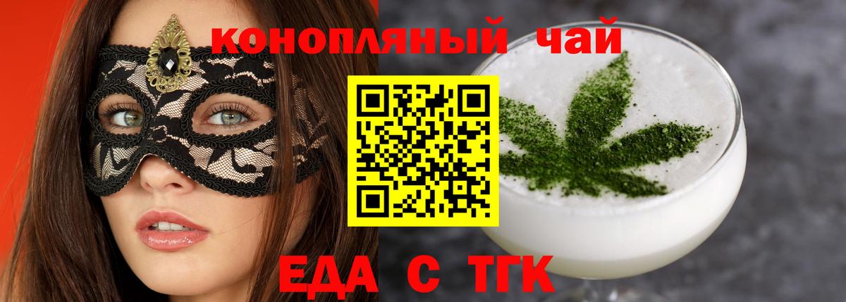 Cannafood марихуана  Владикавказ 