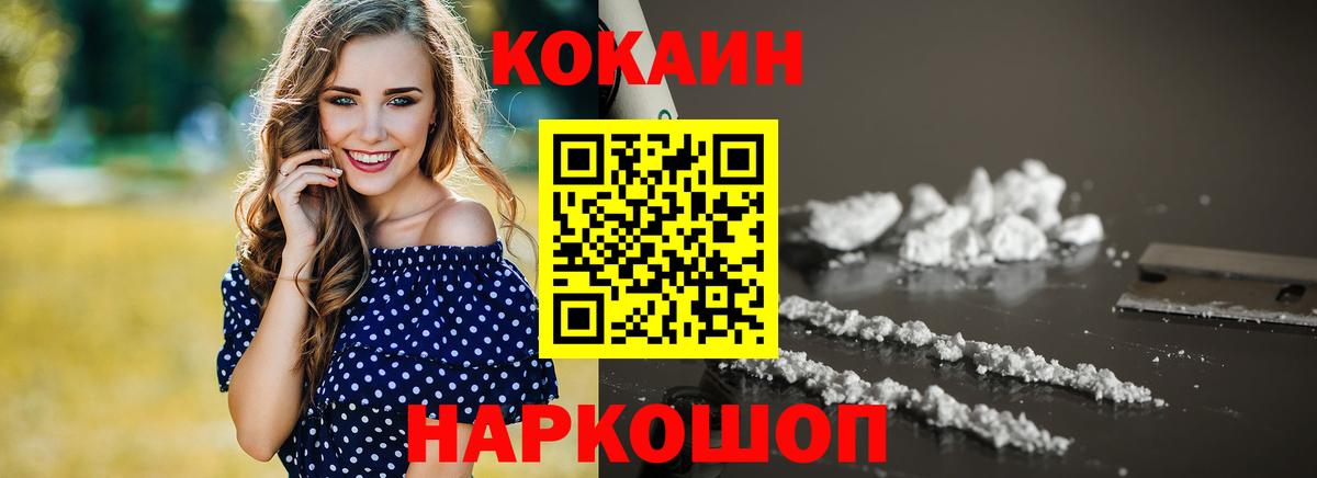 Владикавказ  Кокаин FishScale  Вход с VPN 