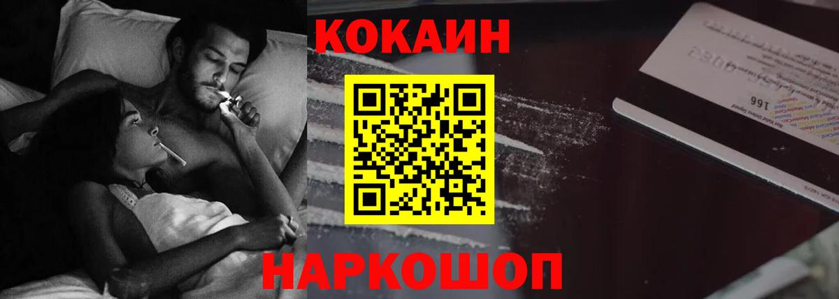 КОКАИН Перу Владикавказ