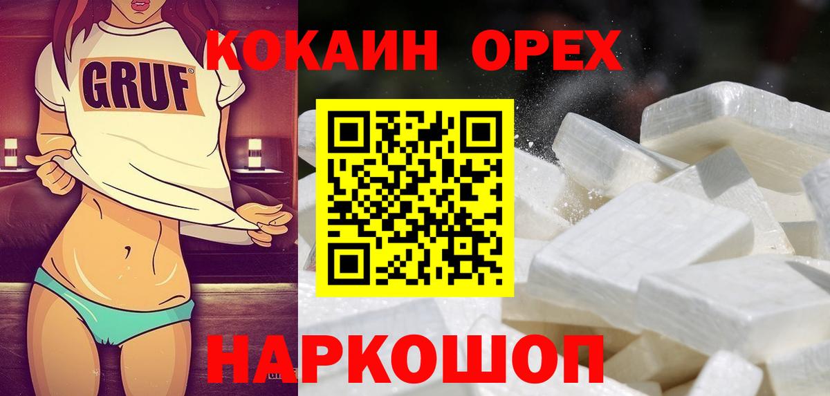 Кокаин Fish Scale Владикавказ