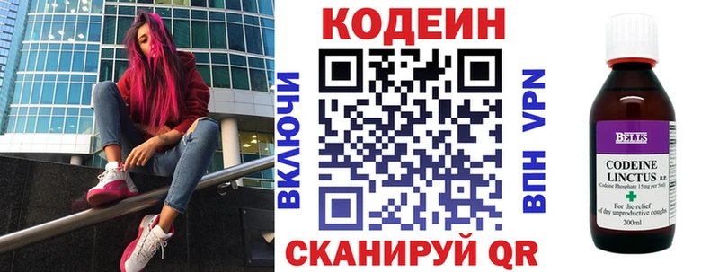 Кодеин Purple Drank  как найти закладки  Владикавказ 