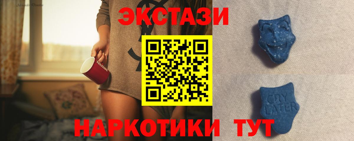 Ecstasy  Ecstasy MDMA  Ecstasy Cube  Вход с VPN  где купить   Владикавказ 