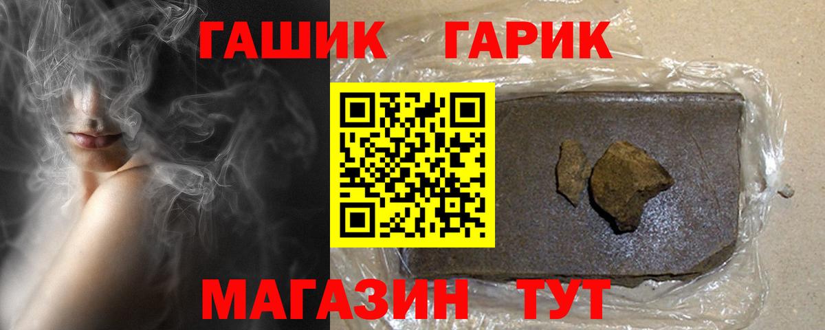 ГАШ хэш Владикавказ