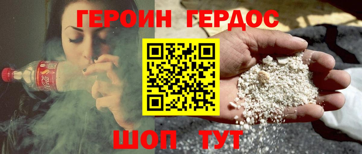 Героин гречка Владикавказ