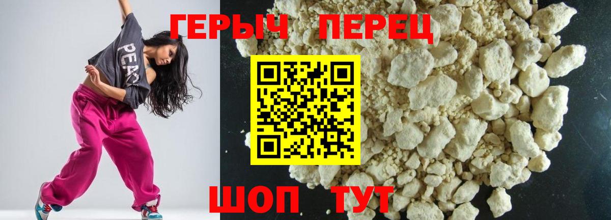 ГЕРОИН гречка  Владикавказ 