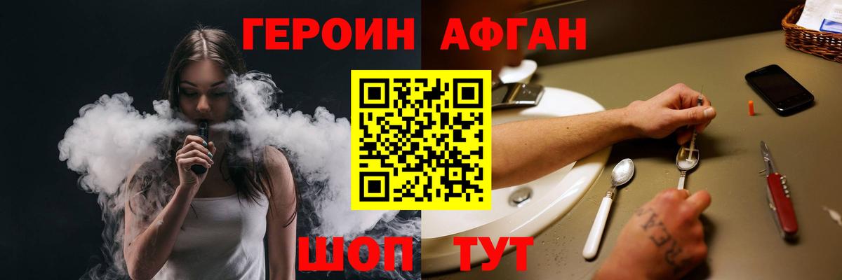 Владикавказ  Героин афганец  Вход с VPN 