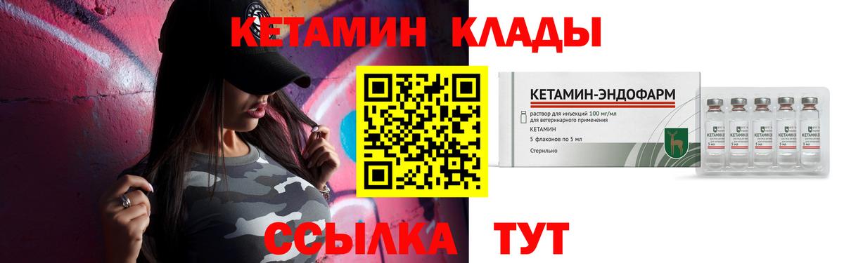 КЕТАМИН ketamine Владикавказ