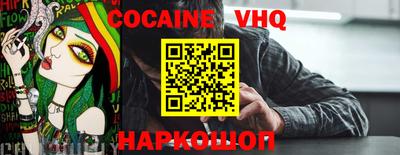 альфа пвп VHQ Бийск