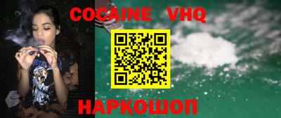 альфа пвп VHQ Бийск