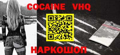 альфа пвп VHQ Бийск