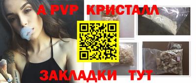 альфа пвп VHQ Бийск