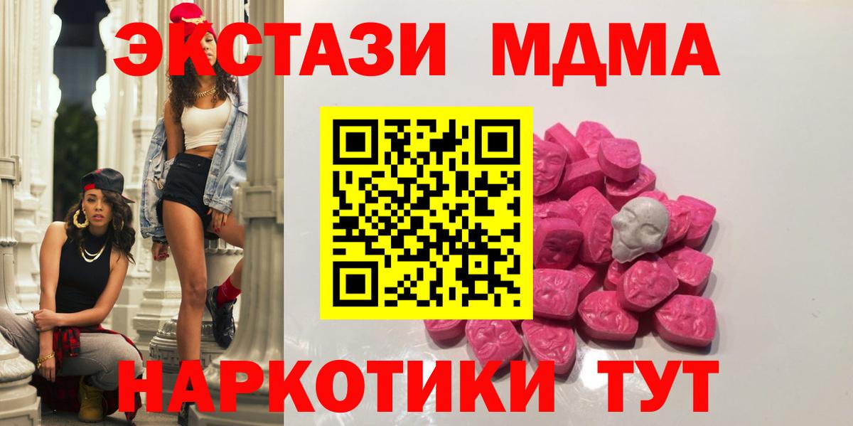 MDMA молли  МДМА  Владикавказ  Вход с VPN  MDMA VHQ 