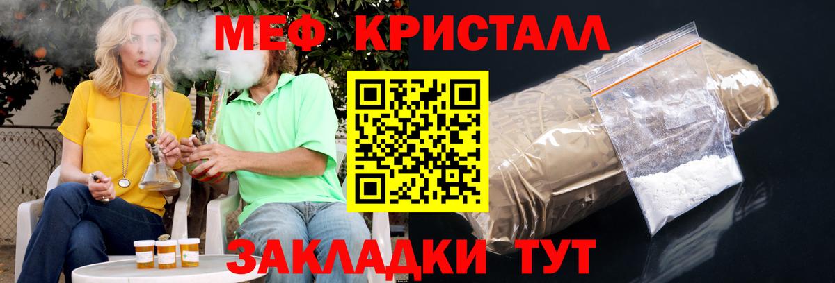 наркота  МЕФ 4 MMC  Вход с VPN  Меф mephedrone  Владикавказ 