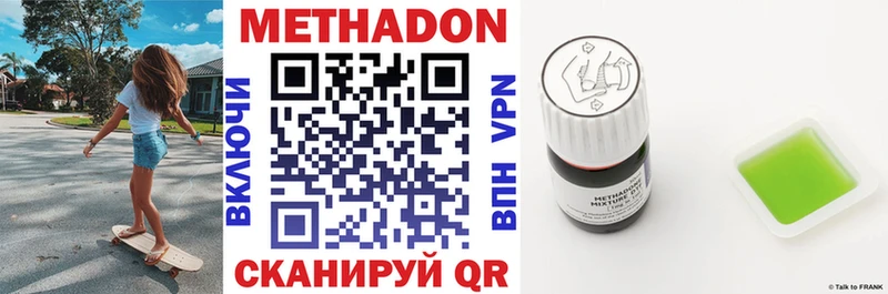 закладка  Владикавказ  МЕТАДОН мёд 