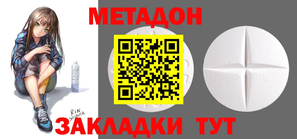 hydra онион  Вход с VPN  Владикавказ  МЕТАДОН белоснежный 