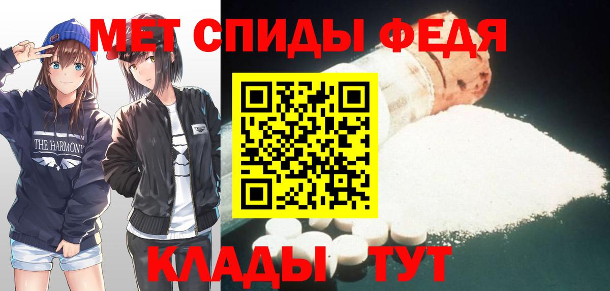 МЕТАМФЕТАМИН Methamphetamine  Вход с VPN  Владикавказ 
