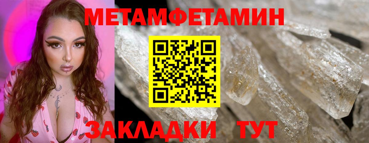 Метамфетамин винт Владикавказ