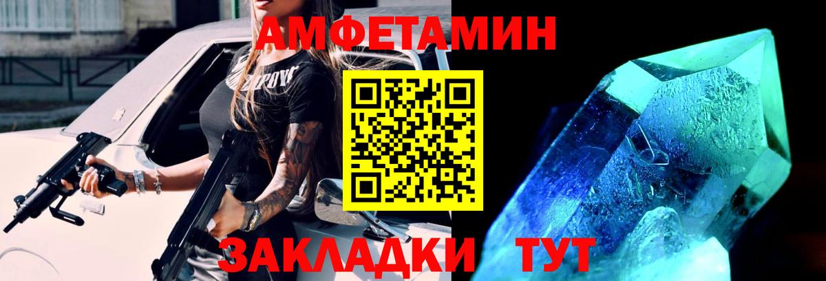 МЕТАМФЕТАМИН мет Владикавказ