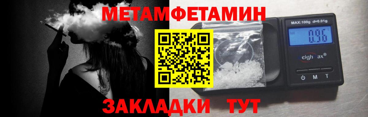 Первитин Methamphetamine  Владикавказ  Первитин Methamphetamine 