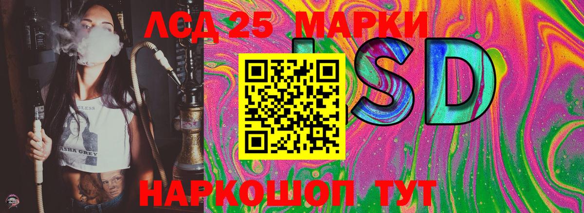 Марки 25I-NBOMe 1500мкг Владикавказ