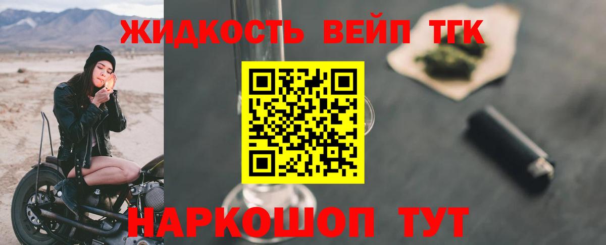 Дистиллят ТГК THC oil Владикавказ