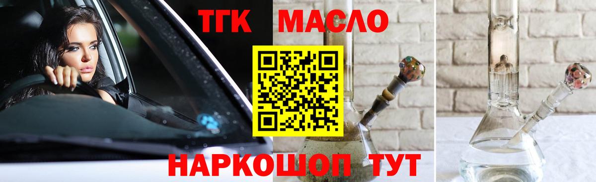 Владикавказ  ТГК Wax  ТГК THC oil  ссылка на мегу зеркало  Вход с VPN 